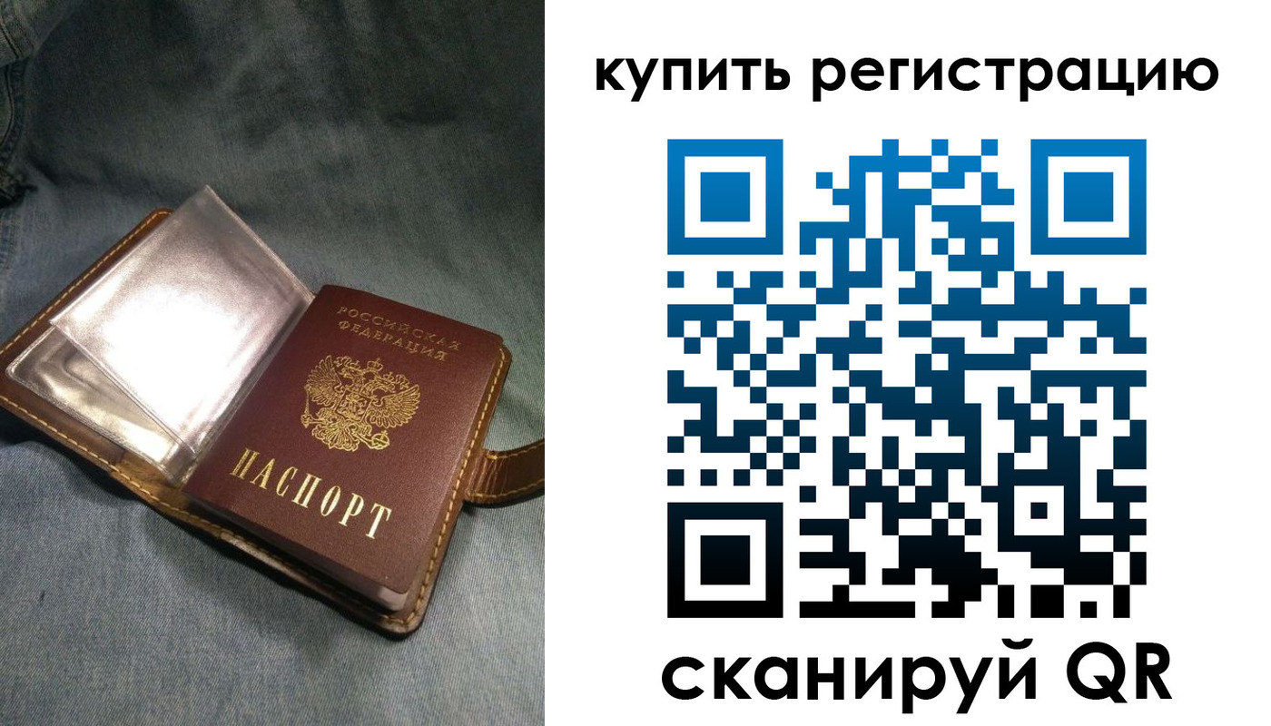 временная регистрация гарантия в Муравленко