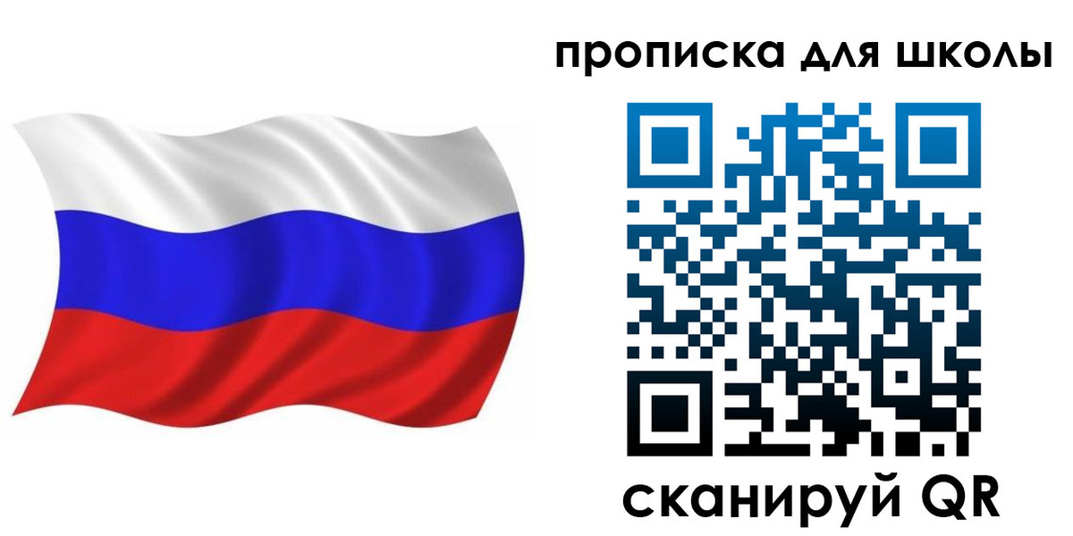 прописка в Муравленко