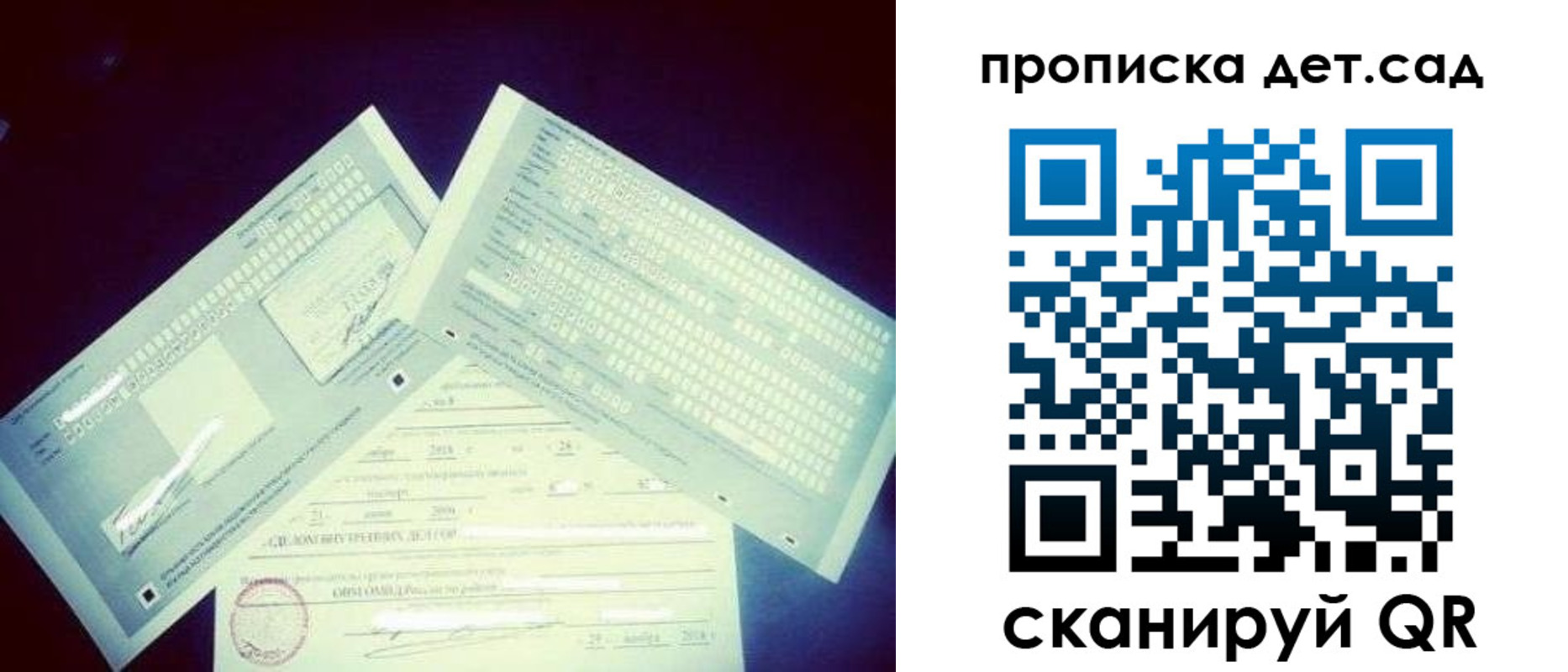 прописка от собственника в Муравленко