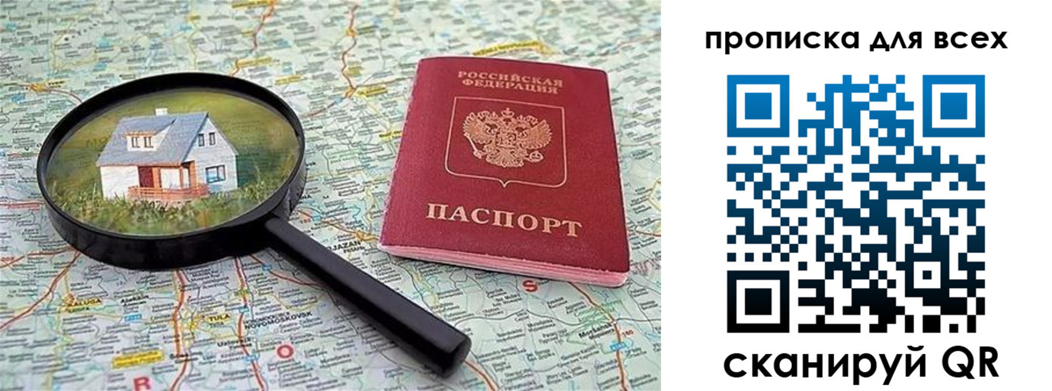временная регистрация гарантия в Муравленко