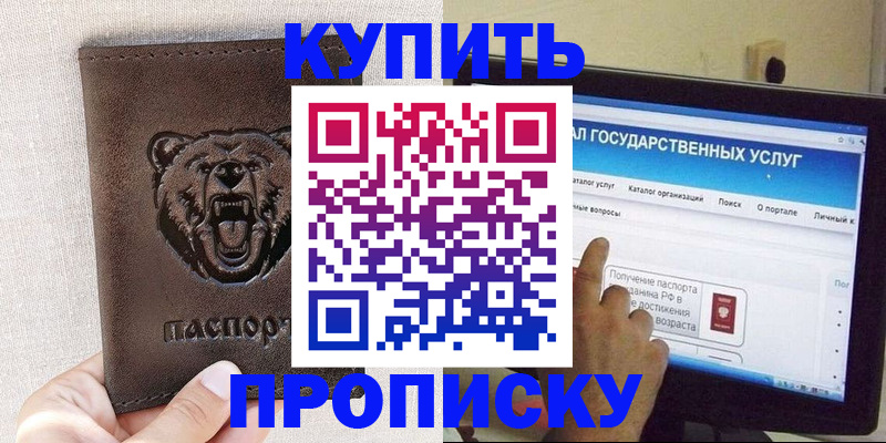 временная регистрация 2025 в Муравленко