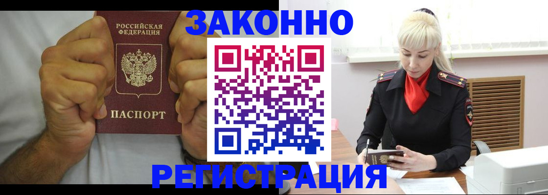 регистрация в Муравленко
